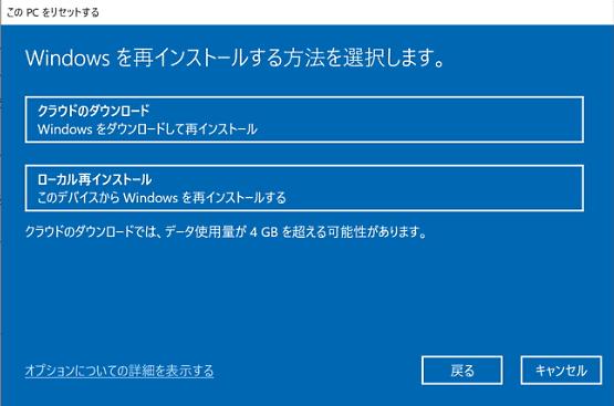 Surface Proの初期化方法は？3つの簡単な方法で工場出荷時の状態に 