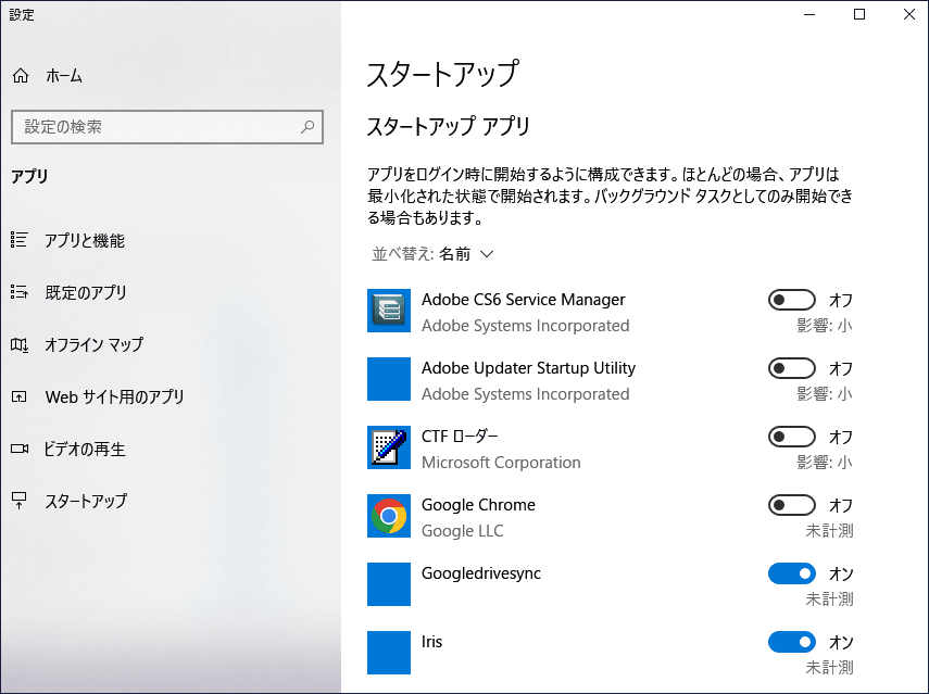 Windows 10スタートアップフォルダ｜徹底解説 MiniTool