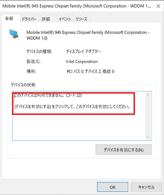 「このデバイスは利用できません（コード22）」エラーの対処法9選 MiniTool