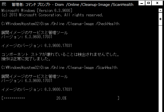 DISM /Online /Cleanup-Image /CheckHealth