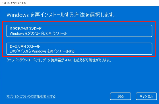 Windows 11再インストール