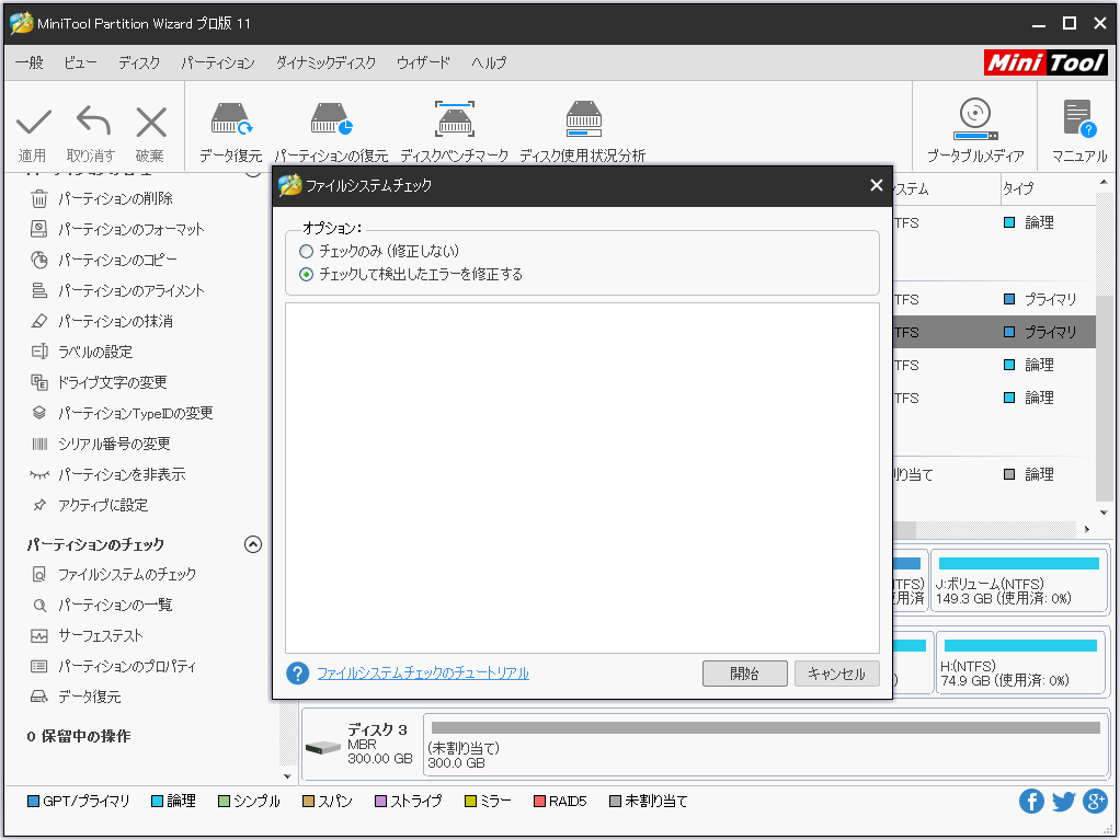 Windows NTファイルシステム詳説-