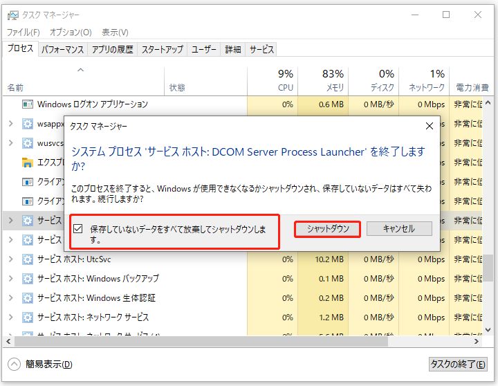 Svchost.exeを徹底解説 MiniTool